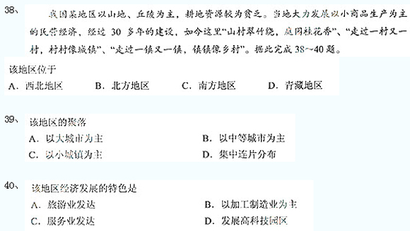 成考高起點真題