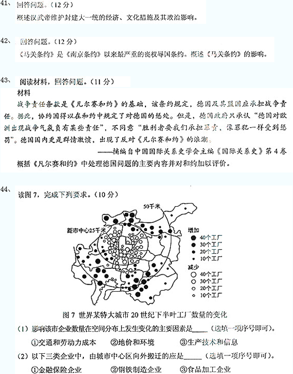 成考高起點(diǎn)真題
