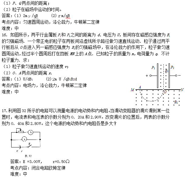 2014年成人高考《高起點理化》練習(xí)題及答案
