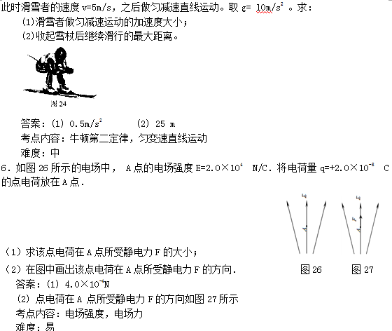 2014年成人高考《高起點理化》練習(xí)題及答案