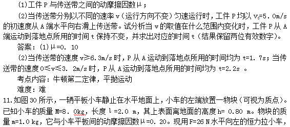 2014年成人高考《高起點理化》練習(xí)題及答案