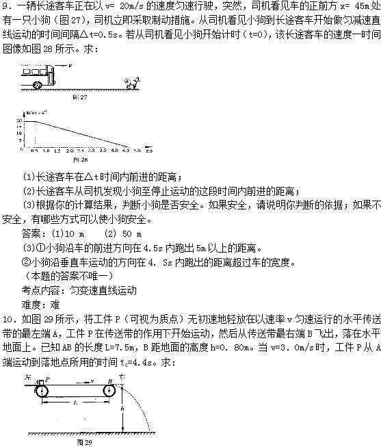 2014年成人高考《高起點理化》練習(xí)題及答案