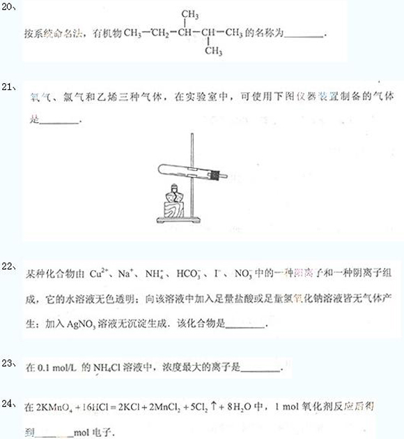 成考高起點真題