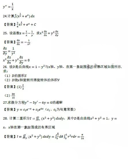 2019年安徽成人高等學校招生全國統一考試高等數學(一)