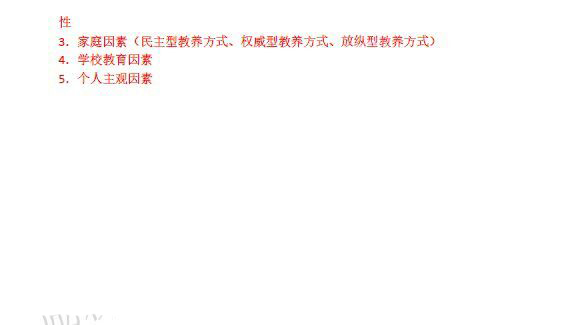 安徽成考：2019年成人高等學校招生全國統(tǒng)一考試專升本教育理論真題及答案