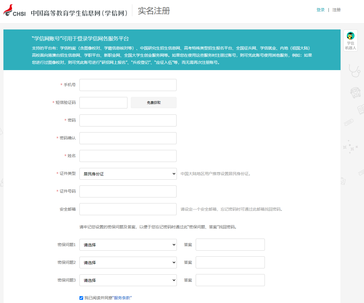 安徽成人高考學籍查詢入口及流程