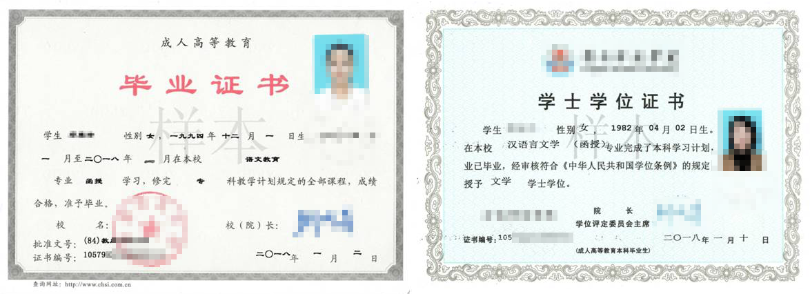 安徽成人教育畢業證書樣本！（建議收藏）