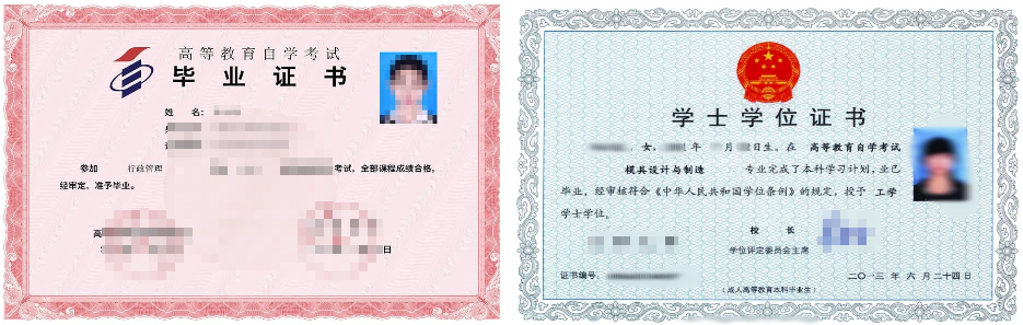 安徽成人教育畢業證書樣本?。ńㄗh收藏）