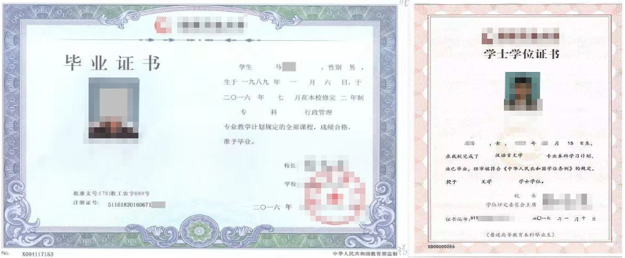 安徽成人教育畢業證書樣本！（建議收藏）