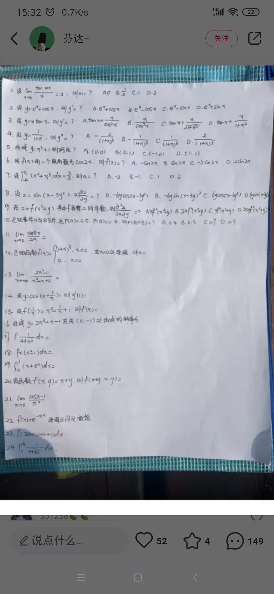 2021年安徽成人高考專升本高數（一）答案 （考生回憶版）