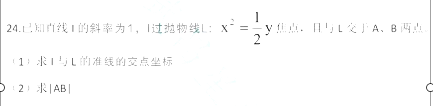 2022年安徽成考高起點數學（理工農醫類）真題與答案（網友回憶版）