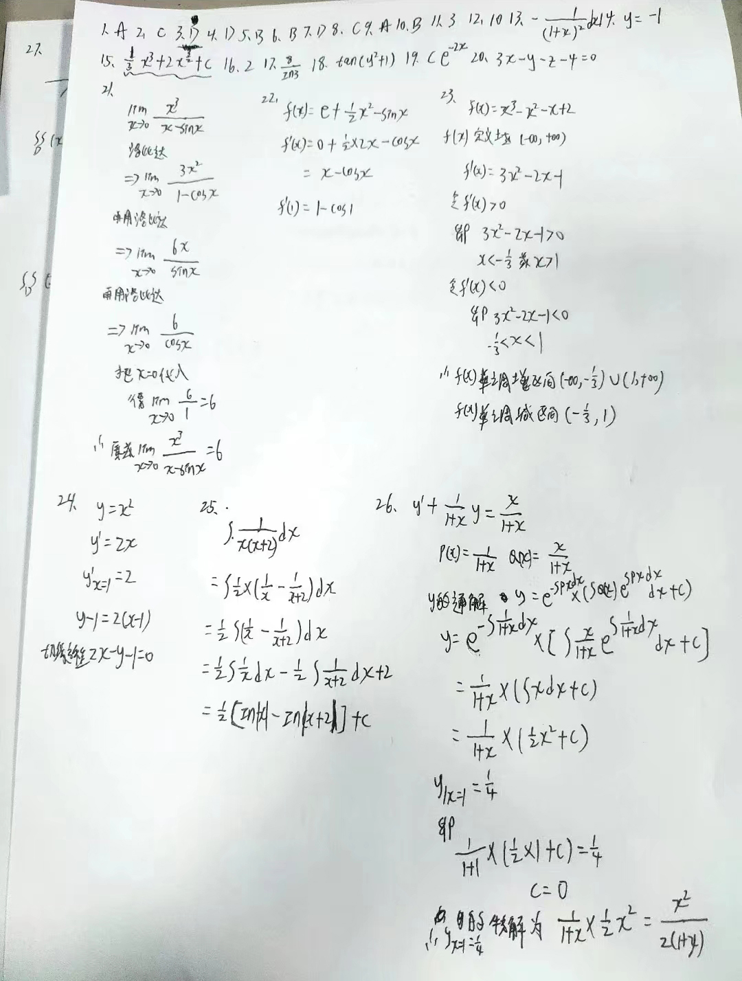 2022年安徽成考專升本高數(shù)一真題及答案（網(wǎng)友回憶版）