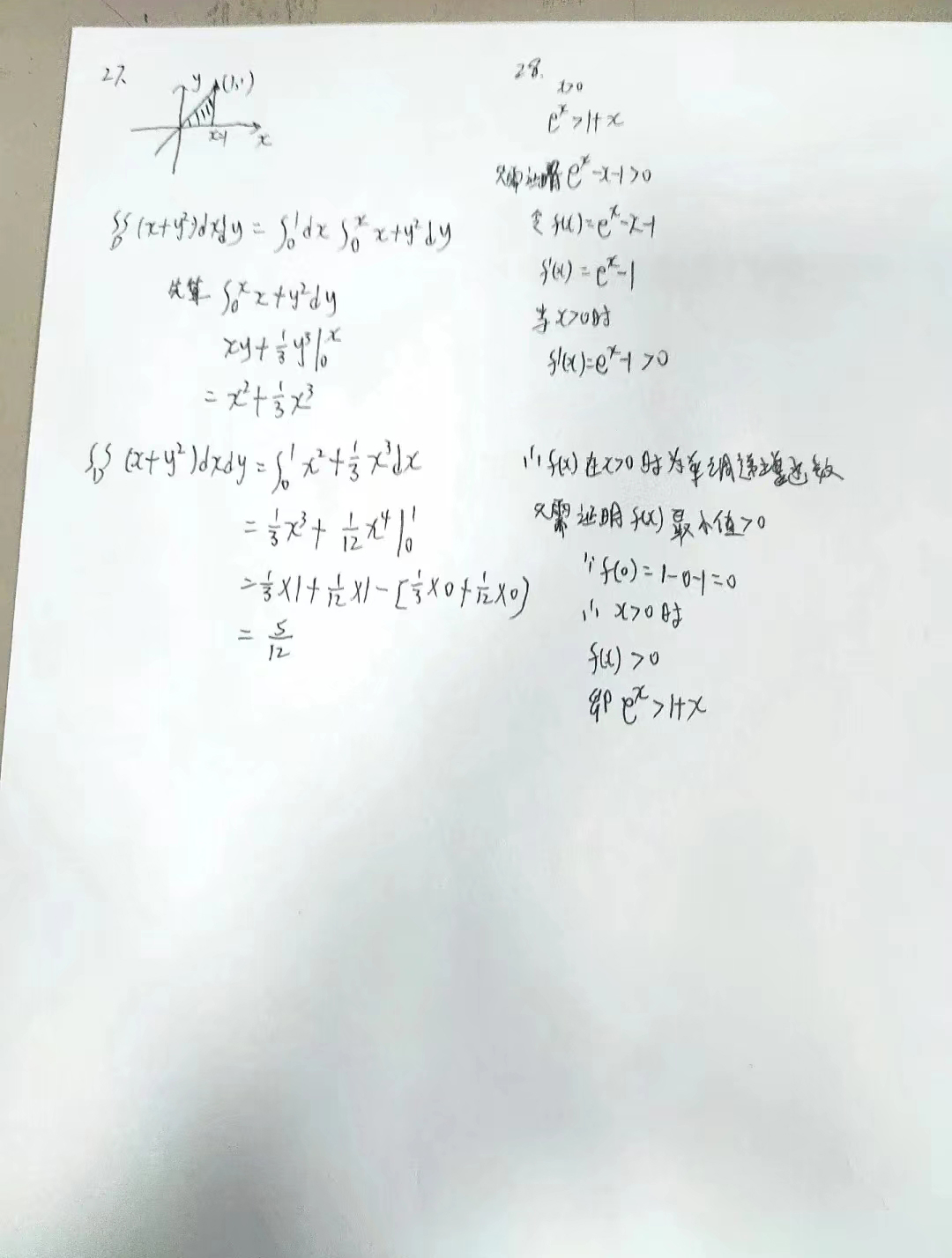 2022年安徽成考專升本高數(shù)一真題及答案（網(wǎng)友回憶版）