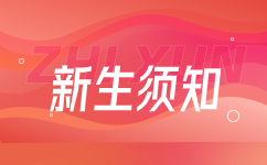 2018年安徽省成人高考新生復查審核環節嚴不嚴