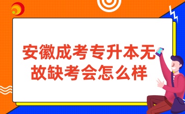 成人本科學信網可以查到嗎