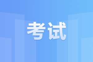 2024年安徽成人高考專升本考試內(nèi)容介紹