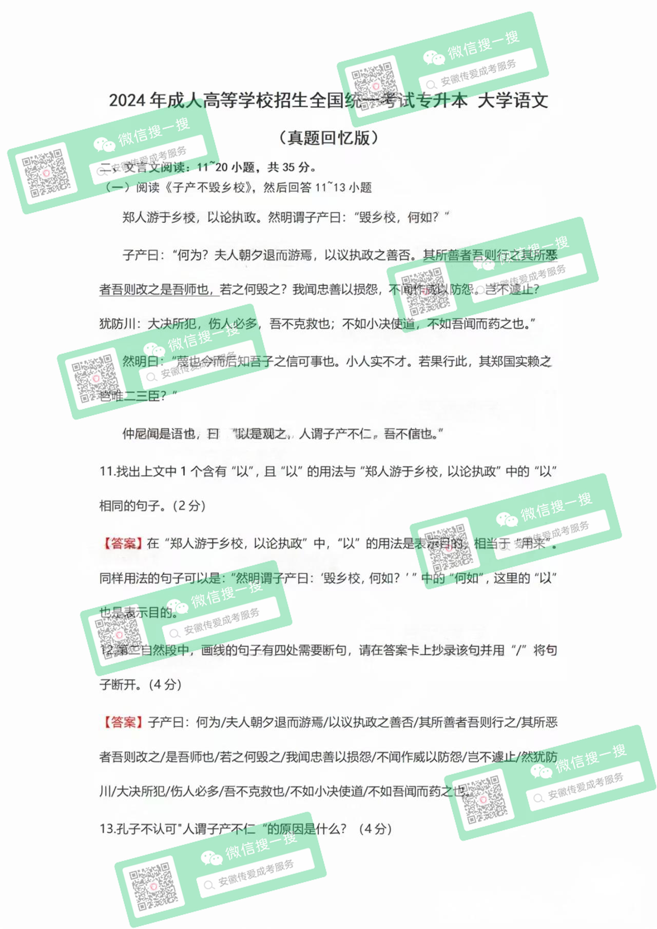 大學(xué)語(yǔ)文1.jpg